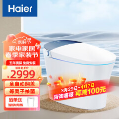 海尔（Haier） 智能马桶一体机 全自动翻盖无惧低水压脚感冲刷抗菌座圈离子杀菌 HQ（现货速发） 305坑距（285-385mm)