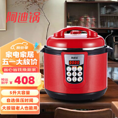 洛贝（luby） Y50-90W2阿迪锅 5L家用电压力锅多功能电饭煲红色双胆大容量全自动电饭压力锅家用高压锅智能