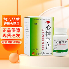 大规格100片】常泰 心神宁片 0.25g*100片养血除烦 宁心安神 用于心肝血虚所致 1盒装 【效期至2026-03-31】