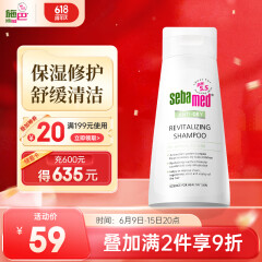 施巴（sebamed）滋润洗发水无硅油洗发露修护干枯烫染受损发质200ml德国原装进口