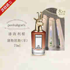 潘海利根（Penhaligon‘s）香水狐狸麋鹿兽首系列迷你淑女套装送女生 生日礼物 康斯坦斯-（羊）75ML