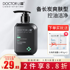 李医生（DOCTOR LI）男士控油洁面乳150g竹炭净透控油清洁肌肤洗面奶平衡水油爽肤型