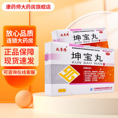兆誉隆 坤宝丸 50丸*12袋 滋补肝肾 安神养血 用于失眠健忘 心烦易怒 更年期绝经前后妇女 10盒装【隐私配送】