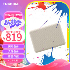 东芝（TOSHIBA）4TB 移动存储 移动硬盘 小小白 V10系列  兼容Mac 便携 高速传输 密码保护 照片备份