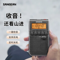 山进（SANGEAN）DT-800C 数调迷你闹钟收音机便携式老人半导体学生校园广播FM英语四六级