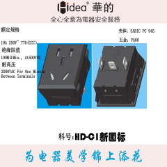 华的新国标10A 250V CCC认证阻燃 黑色HD-C