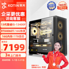 京天Strike S76P i5-13400F/RTX4060Ti 16G/16G DDR5/1TB固态电脑台式机吃鸡组装电脑电竞游戏主机