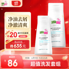 施巴（sebamed）去屑洗发水套装无硅油清洁男女士洗发露400ml+200ml德国进口