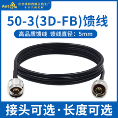埃特西姆50-3天线馈线接头AP路由GPS射频同轴馈线话筒wifi天线延长连接线3D-FB车台转接线 5-1 BNC公头-BNC公头 1m