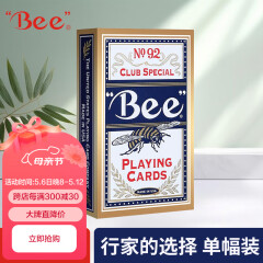 Bee小蜜蜂扑克牌No.92美国原装扑克进口娱乐场所耐用纸牌蓝色单付装 
