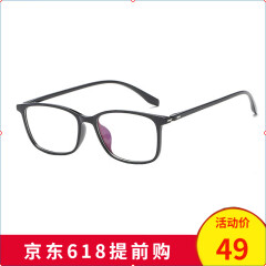 TR90眼镜框过滤抗蓝光蓝光眼镜青少年手机眼镜玩游戏电竞眼镜8141 黑框-8100