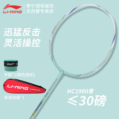 李宁 LI-NING 初中级进阶全碳素羽毛球拍单拍 HC1900 青色(已穿线)