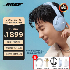 BoseQuiet Comfort45 升级款真无线消噪耳机bose qc45 二代bose ultra头戴式蓝牙降噪耳机游戏bose耳机 QC45升级款 月光宝石蓝 【Bose官方授权店 全国联保】