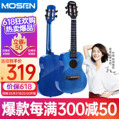 莫森（MOSEN）M6-BL尤克里里乌克丽丽ukulele单板奥古曼木小吉他23英寸 骑士蓝