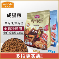 麦富迪猫粮 英短布偶加菲折耳波斯猫粮成猫 去毛球专用粮1.5kg