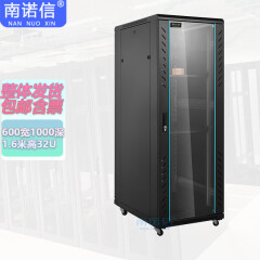 南诺信机柜32U网络服务器机柜1.6米高600宽1000深服务器机房监控网络布线UPS弱电机柜 N36032