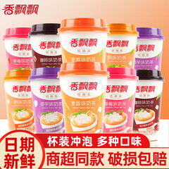 香飘飘奶茶杯装整箱多种口味可选早餐下午茶速溶奶茶粉冲调年货送礼批发 青柠味70g*7袋