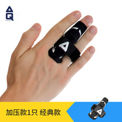 AQ护指篮球护指排球指关节护指绷带加压加长护手指套装备运动护具 黑色加压款B30921 S/M指围5.7-6.8cm 单只