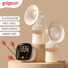 贝亲（Pigeon）吸奶器 电动吸乳器 静音型按摩拔奶便携式挤奶器孕产妇吸乳器 优享双边电动吸奶器QA85