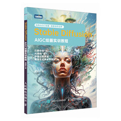 【正版 现货】AI绘画教程Stable Diffusion  sd教程ai绘画教程书