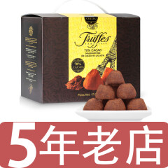 乔慕（Truffles） 进口松露形黑巧克力可可脂70%可可黑巧克力礼盒装情人节礼物 70%可可松露型 盒装 500g