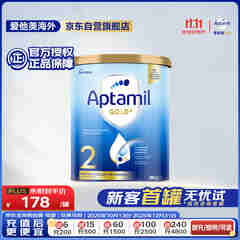 爱他美（Aptamil）金装澳洲版 较大婴儿配方奶粉 2段(6-12月) 900g 澳洲金装