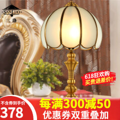 三洛（SANLUO） 全铜欧式台灯卧室床头灯美式简约客厅书房装饰台地灯具 T590-L双灯头款+含LED三色灯泡