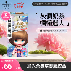 施华蔻（Schwarzkopf）斐丝丽泡泡染发乳5-6奶油浅咖(泡泡染发剂 彩染)
