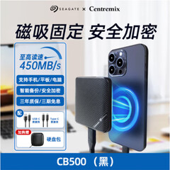 希捷芯点子联名 CB500手机磁吸移动固态硬盘 迷你ssd安全加密即插即用 Type-C接口手机直连 黑色 500GB