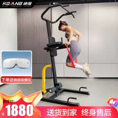 康强 引体向上家用单双杠俯卧撑仰卧起坐多功能健身器材综合训练器
