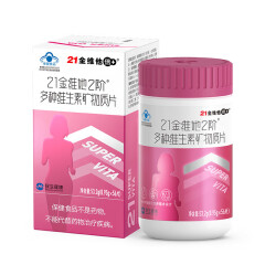 21金维他2阶多种维生素矿物质片56片 女士复合维生素矿物质含钙镁锌硒 1瓶+善存多维60片