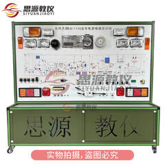 思源教仪SY-DF- EQ1118G东风天锦EQ1118G运输车电器电路实训台示教板