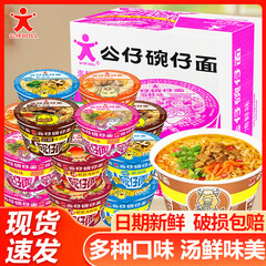 公仔面迷你碗方便小碗整箱装泡面桶装儿童车仔面杯面早餐夜宵速食 南昌拌粉197.8g *3盒
