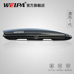 韦帕（WEIPA） 车顶行李箱 奔驰GLC GLE 奥迪Q3 Q5 SUV汽车车载旅行箱宝马X3 X5 【清风1代】520升车顶行李箱 奥迪Q2 Q3 Q5L Q6 Q7 A4旅行版