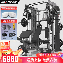 康强Z50Pro史密斯机综合训练器多功能力量器械家用健身器材深蹲架 Z50Pro推胸夹胸-160KG配重-单机