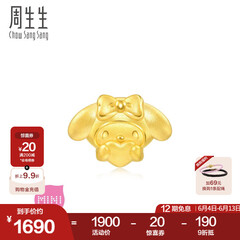 周生生 Melody美乐蒂黄金转运珠 足金三丽鸥串珠组合 单颗 定价 mini爱心美乐蒂94280C