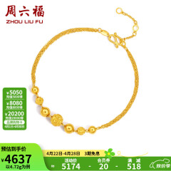 周六福黄金手链女款转运珠手链花纹光珠双层O字链金手链 计价     17cm - 4.16g