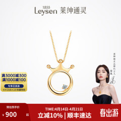 莱绅通灵钻石项链女18k金吊坠心动皇冠送女友表白生日礼物礼物 心动皇冠吊坠 K链