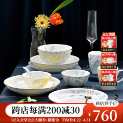 华光国瓷 分餐骨瓷餐具套装  中式碗碟盘水杯 乔迁结婚礼 富贵花开