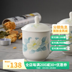 华光国瓷 骨瓷茶杯带盖 办公会议杯 陶瓷茶杯 手工茶杯盖杯 清秋雅韵 单杯