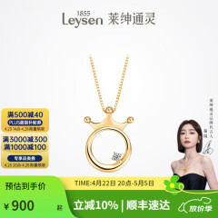 莱绅通灵钻石项链女18k金吊坠心动皇冠送女友表白生日礼物礼物 心动皇冠吊坠 K链