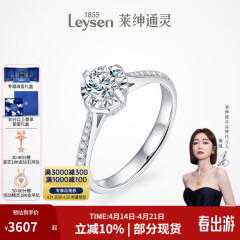 莱绅通灵定制钻戒婚戒一克拉钻戒订婚结婚钻戒倾城礼物 10分 H色 VS