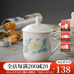 华光国瓷 骨瓷茶杯带盖 办公会议杯 陶瓷茶杯 手工茶杯盖杯 清秋雅韵 单杯