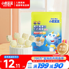 小鹿蓝蓝牛奶棒棒糖高钙高蛋白原味60g宝宝奶糖零食儿童棒棒零食 