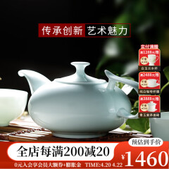 华光华青瓷茶具套装 骨瓷茶具一壶四杯家用办公高档商务送礼 亭峰翠山