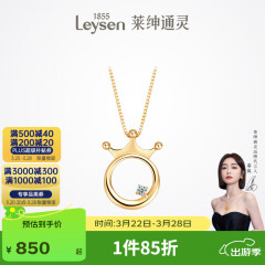 莱绅通灵钻石项链女18k金吊坠心动皇冠送女友表白生日礼物礼物 心动皇冠吊坠 K链