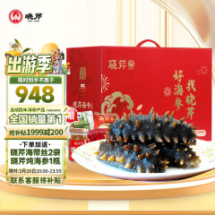 晓芹 大连即食海参 1500g24-30只辽刺参海参礼盒海鲜水产3斤 礼盒