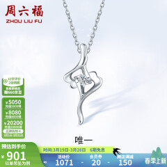 周六福（ZLF）铂金钻石吊坠女款Pt950单钻项链送女友铂金挂坠 吊坠（不含链）