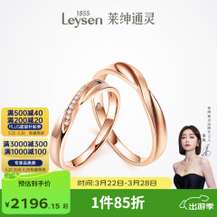 莱绅通灵对戒结婚情侣钻戒男女18K金求婚钻石戒指爱在比利时礼物 【礼物推荐】女款18k玫瑰金 12号