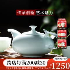 华光华青瓷茶具套装 骨瓷茶具一壶四杯家用办公高档商务送礼 亭峰翠山